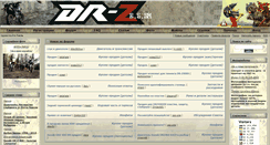 Desktop Screenshot of drz-club.ru