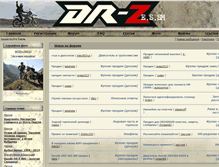 Tablet Screenshot of drz-club.ru